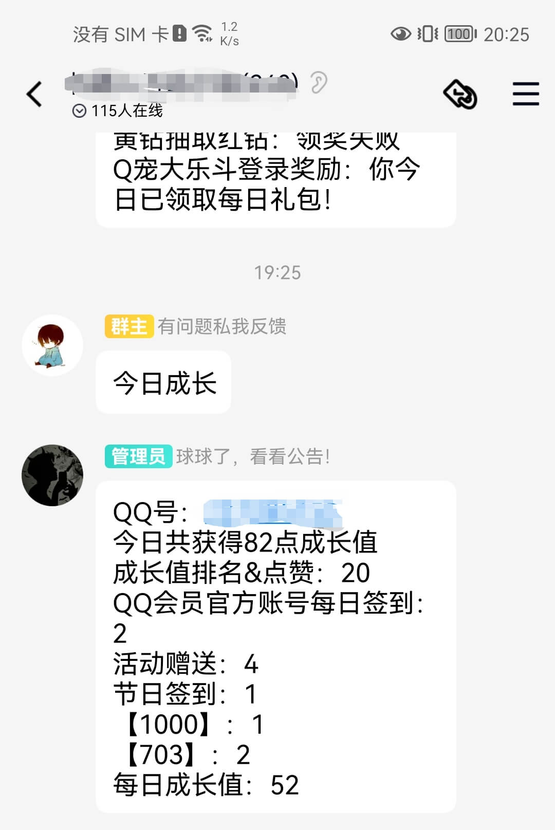 今日成长示例图 今日成长示例图