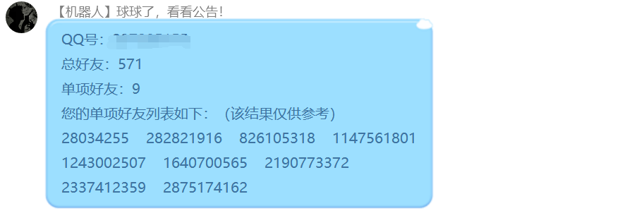 查单项 查单项